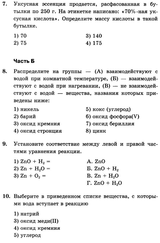 Лекция по теме Обобщение и систематизация знаний по теме: 'Водород'